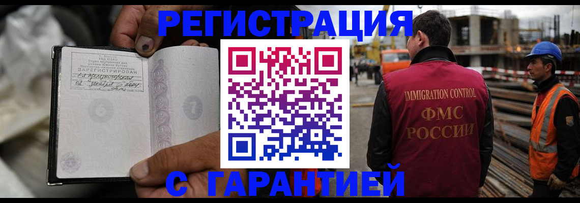 прописка 2025 в Охе