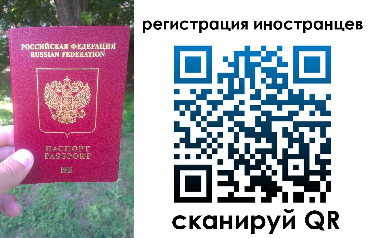 прописка в Охе
