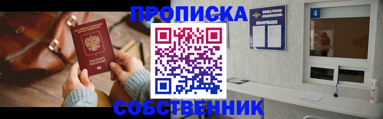 прописка регистрация в Охе