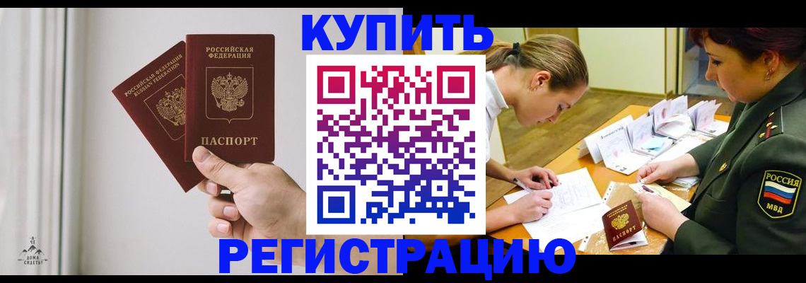 прописка для школы в Охе