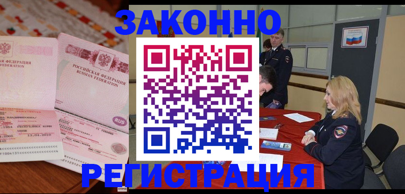 временная регистрация госуслуги в Охе