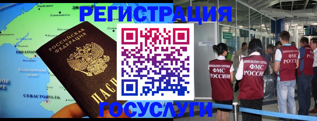 прописка для военкомата в Охе