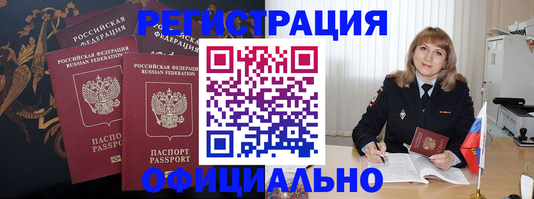 прописка ребенка в Охе